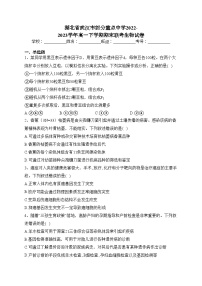 湖北省武汉市部分重点中学2022-2023学年高一下学期期末联考生物试卷（含答案）