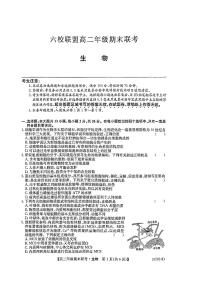 河北省保定市六校联盟2022-2023学年高二下学期期末考试生物试题及答案