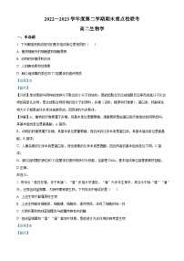 精品解析：天津市重点校2022-2023学年高二下学期期末联考生物试题（解析版）