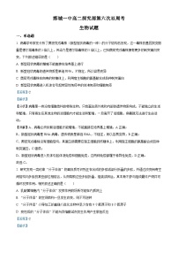 精品解析：山东省菏泽市鄄城县一中2022-2023学年高二下学期第6次周考生物试题（解析版）