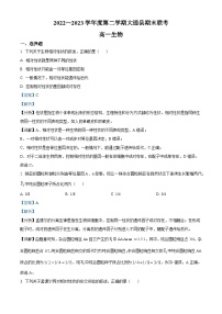 精品解析：青海省西宁市大通回族土族自治县2022-2023学年高一下学期期末生物试题（解析版）