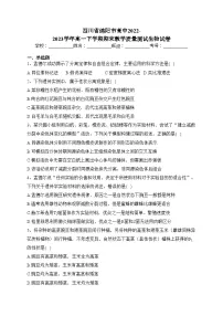 四川省绵阳市高中2022-2023学年高一下学期期末教学质量测试生物试卷(含答案)