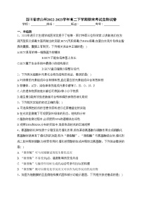 四川省凉山州2022-2023学年高二下学期期末考试生物试卷（含答案）