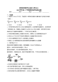 陕西省安康市汉滨区七校2022-2023学年高二下学期期末联考生物试卷（含答案）