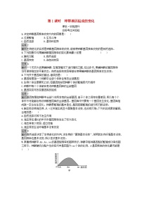 生物必修2《遗传与进化》第6章 生物的进化第3节 种群基因组成的变化与物种的形成一 种群基因组成的变化第1课时练习题