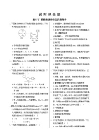 高中生物人教版 (2019)必修1《分子与细胞》第5节 核酸是遗传信息的携带者同步测试题