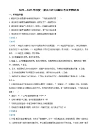 四川省成都市第七中学2022-2023学年高一生物下学期期末试题（Word版附解析）