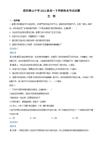 四川省绵阳南山中学2022-2023学年高一生物下学期热身考试试题(Word版附解析)