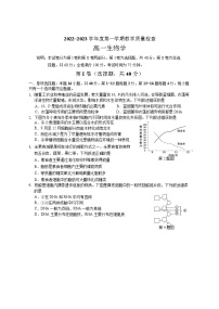 广东省东莞市2022-2023学年高一下学期期末考试生物试题Word版