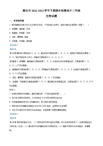 精品解析：四川省雅安市2022-2023学年高二下学期期末检测生物试题（解析版）