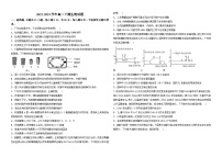 +山东省济南市莱芜第一中学2022-2023学年高二下学期阶段检测（6月）生物试题