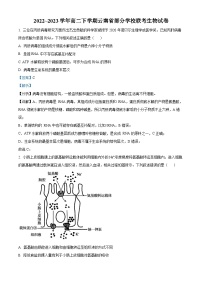 精品解析：云南省部分学校2022~2023学年高二下学期期末联考生物试题（解析版）