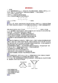 适用于新教材2024版高考生物一轮总复习课时规范练3蛋白质的结构与功能新人教版