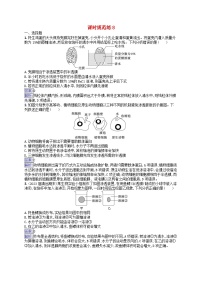 适用于新教材2024版高考生物一轮总复习课时规范练8水进出细胞的原理新人教版