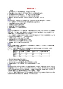 适用于新教材2024版高考生物一轮总复习课时规范练13光合作用的色素和原理新人教版