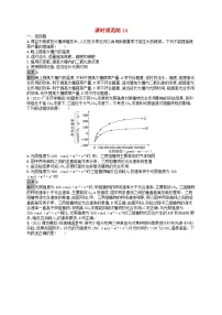 适用于新教材2024版高考生物一轮总复习课时规范练14光合作用的影响因素及其应用新人教版