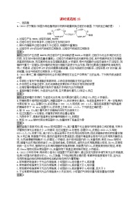 适用于新教材2024版高考生物一轮总复习课时规范练15光合作用细胞呼吸的综合新人教版