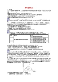 适用于新教材2024版高考生物一轮总复习课时规范练22DNA是主要的遗传物质新人教版