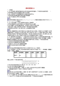 适用于新教材2024版高考生物一轮总复习课时规范练24基因的表达新人教版