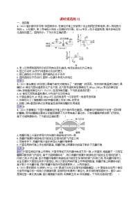 适用于新教材2024版高考生物一轮总复习课时规范练31神经冲动的产生传导和传递新人教版