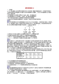 适用于新教材2024版高考生物一轮总复习课时规范练32体液调节新人教版