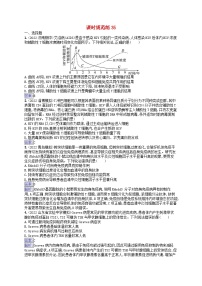 适用于新教材2024版高考生物一轮总复习课时规范练35免疫失调和免疫学的应用新人教版