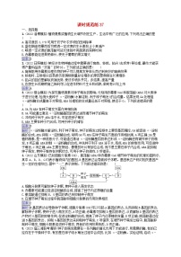 适用于新教材2024版高考生物一轮总复习课时规范练37其他植物激素及调节植物生长调节剂的应用新人教版