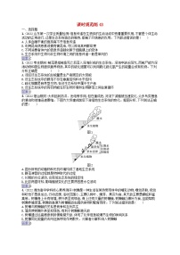 适用于新教材2024版高考生物一轮总复习课时规范练43生态系统的物质循环信息传递及其稳定性新人教版