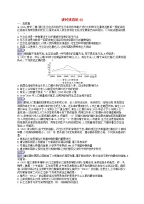 适用于新教材2024版高考生物一轮总复习课时规范练44人与环境新人教版