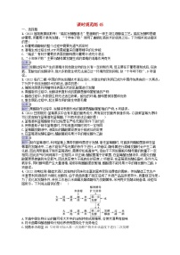适用于新教材2024版高考生物一轮总复习课时规范练45发酵工程新人教版