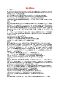 适用于新教材2024版高考生物一轮总复习课时规范练46微生物的培养技术及其应用新人教版