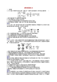 适用于新教材2024版高考生物一轮总复习课时规范练49胚胎工程及生物技术的安全性与伦理问题新人教版