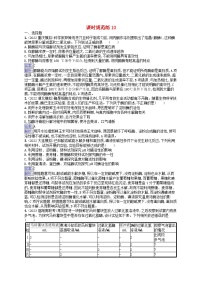 适用于新教材2024版高考生物一轮总复习课时规范练10降低化学反应活化能的酶新人教版