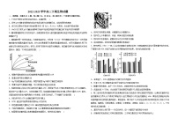 山东省青岛市即墨区第一中学2022-2023学年高三下期阶段检测（5月）生物试题