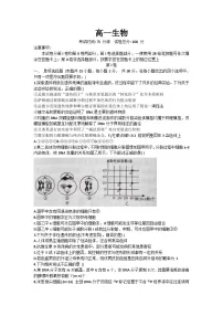 吉林省梅河口市第五中学2022-2023学年高一下学期期末考试生物试题