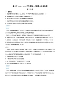 精品解析：贵州省遵义市2022-2023学年高二下学期期末生物学试题（解析版）