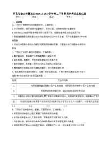 河北省唐山市冀东名校2022-2023学年高二下学期期末考试生物试卷(含答案)