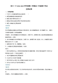 精品解析:广东省河源市龙川县一中2022-2023学年高二下学期期中生物试题(解析版)