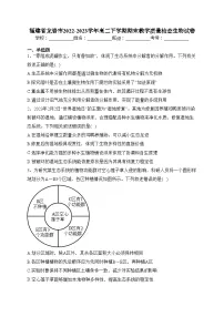 福建省龙岩市2022-2023学年高二下学期期末教学质量检查生物试卷(含答案)