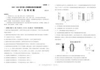 2023东营高一下学期期末考试生物试题PDF版含答案