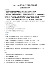 精品解析：山东省菏泽市2022 - 2023 学年高二下学期期末教学质量检测生物试题（解析版）