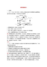 2024届高考生物一轮总复习第二单元细胞的基本结构与物质运输课时跟踪练6细胞的物质输入和输出