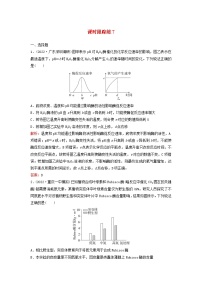 2024届高考生物一轮总复习第三单元细胞的能量供应和利用课时跟踪练7酶和能量“货币”ATP