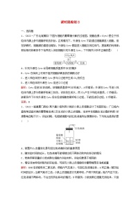 2024届高考生物一轮总复习第三单元细胞的能量供应和利用课时跟踪练8细胞呼吸的原理和应用