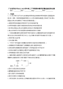 广东省茂名市2022-2023学年高二下学期期末教学质量监测生物试卷(含答案)