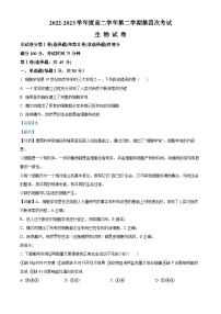 精品解析：黑龙江省佳木斯市富锦市一中2022-2023学年高二下学期期末生物试题（解析版）