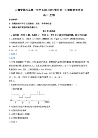 精品解析：云南省普洱市镇沅县一中2022-2023学年高一下学期期末生物试题（解析版）