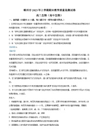 湖南省彬州市2022-2023学年高二生物下学期期末考试试题（Word版附解析）