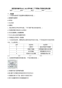 陕西省安康市2022-2023学年高二下学期6月期末生物试卷(含答案)