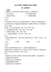 浙江省杭州市余杭区等4地2022-2023学年高二生物下学期2月期末试题（Word版附解析）